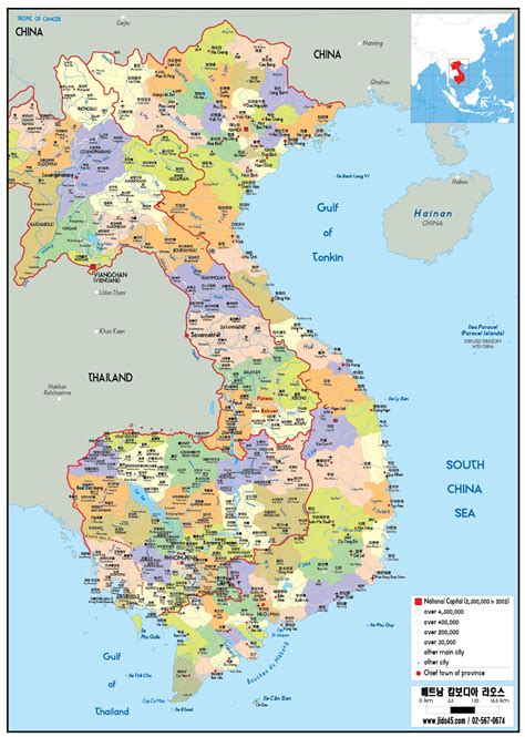 베트남 지도 한글판